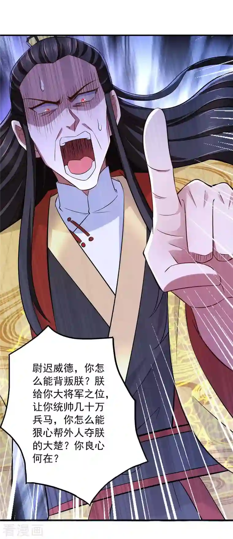 我有百万技能点第59话 及时赶到