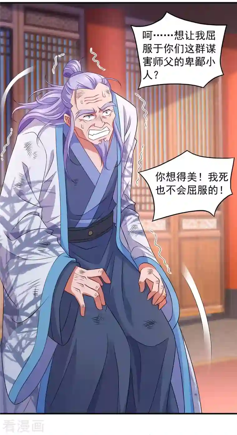 我有百万技能点第59话 及时赶到