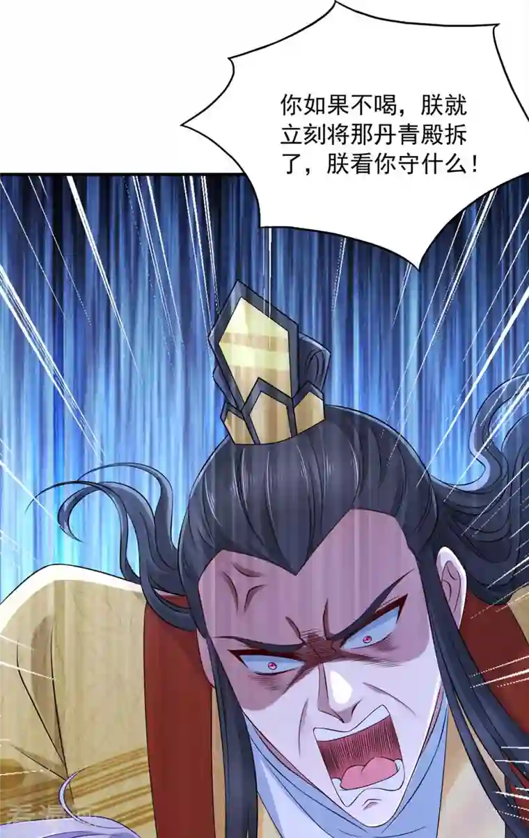 我有百万技能点第59话 及时赶到