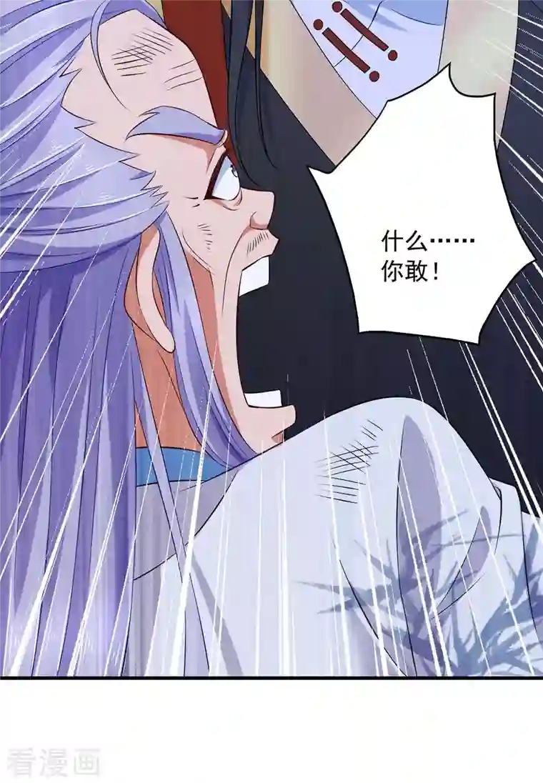 我有百万技能点第59话 及时赶到