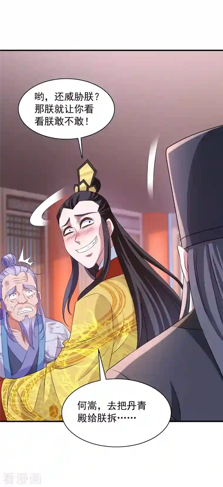 我有百万技能点第59话 及时赶到