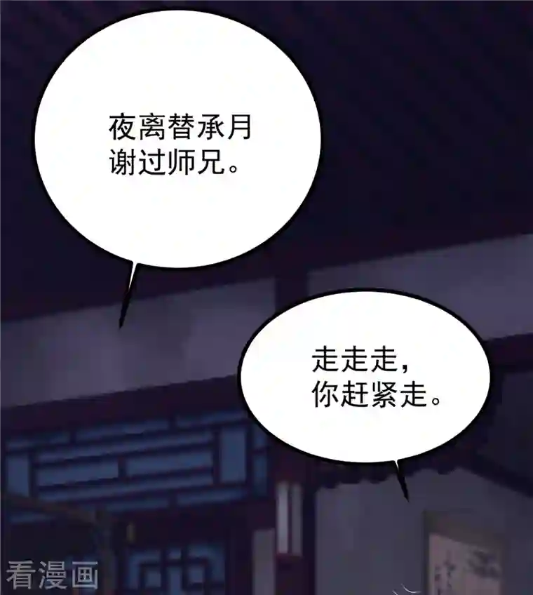 特工狂妃第36话 王爷沉迷温柔乡