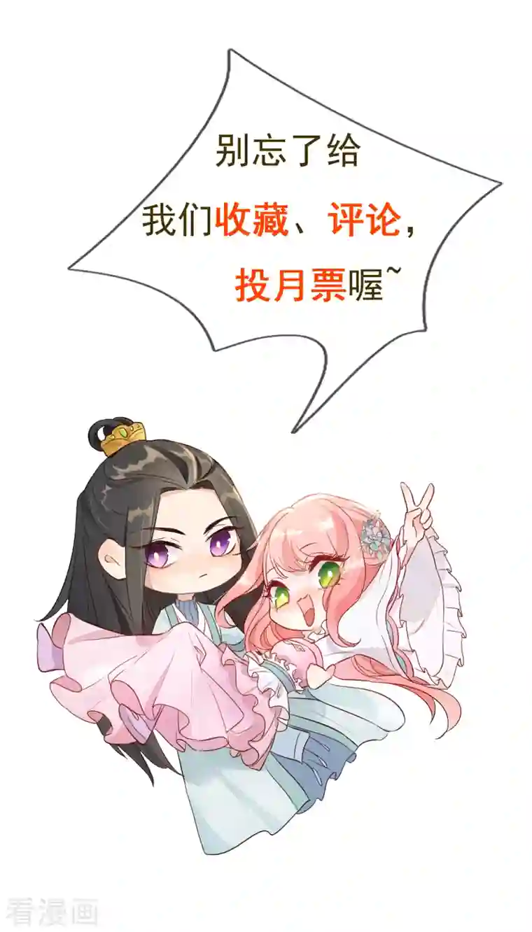 特工狂妃第36话 王爷沉迷温柔乡