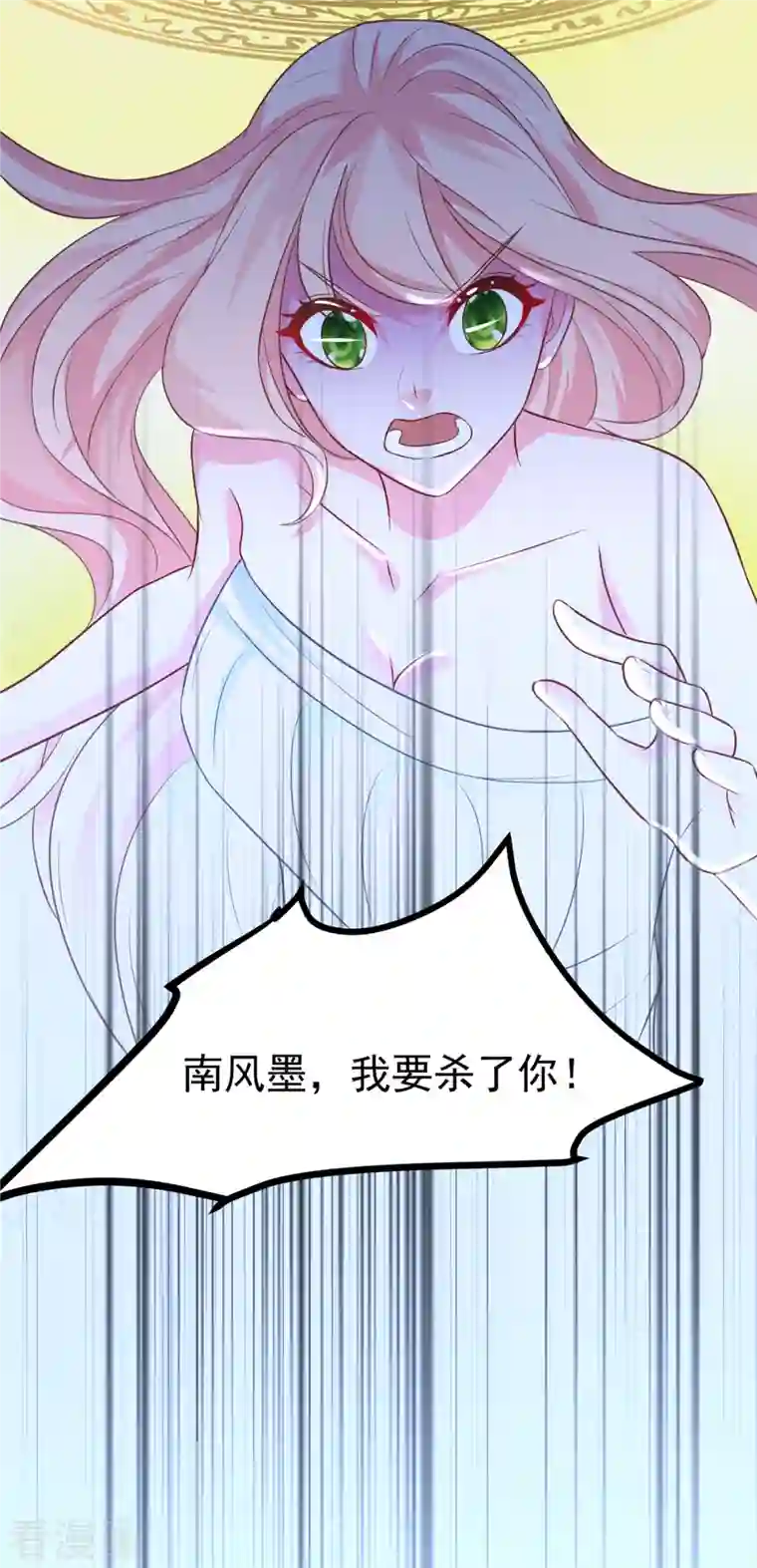 特工狂妃第36话 王爷沉迷温柔乡