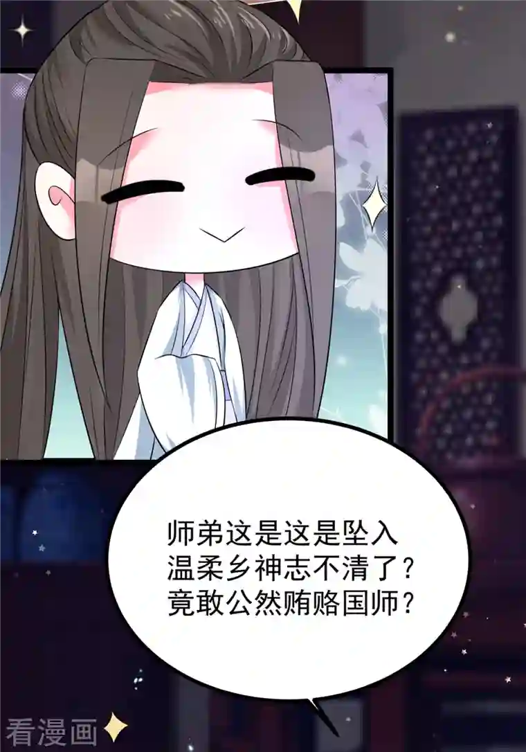 特工狂妃第36话 王爷沉迷温柔乡