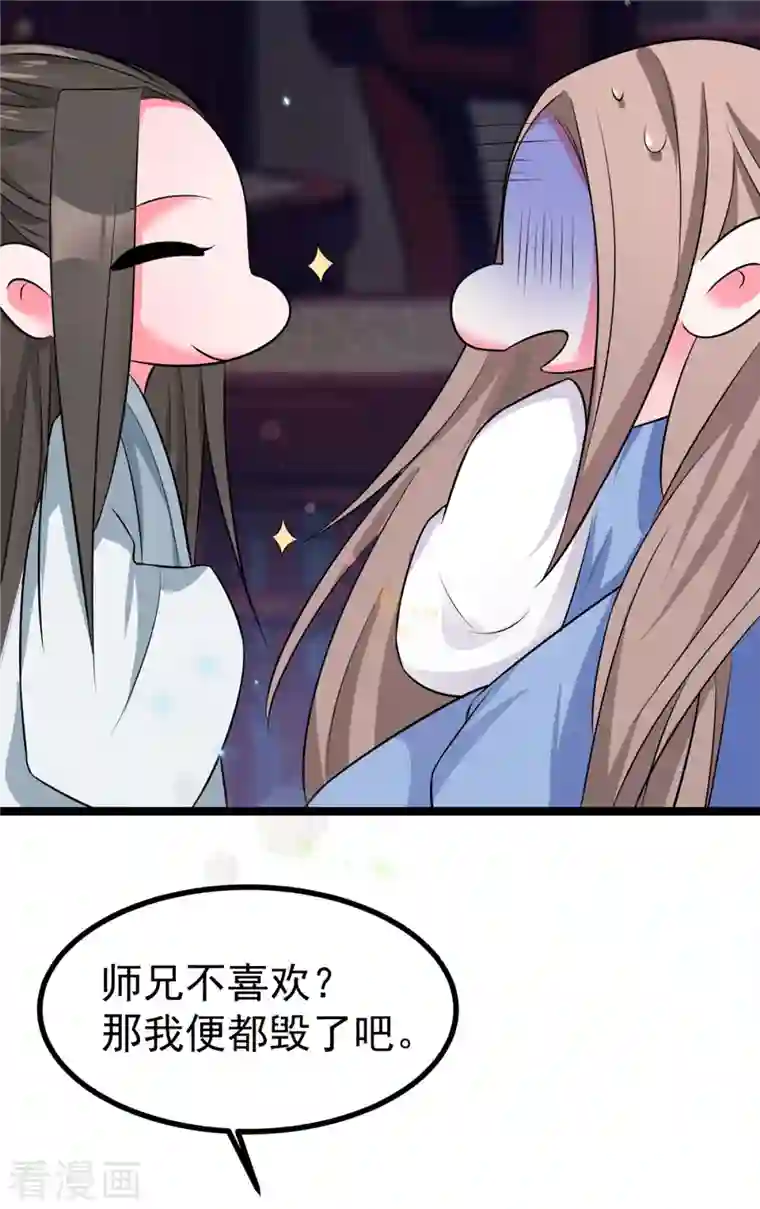 特工狂妃第36话 王爷沉迷温柔乡