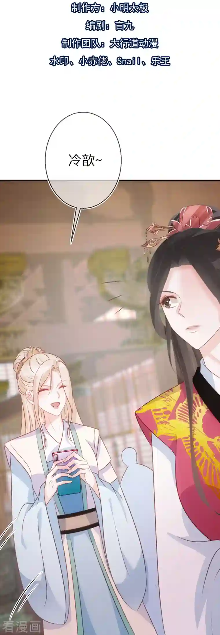 双面沦陷第92话 害人终害己