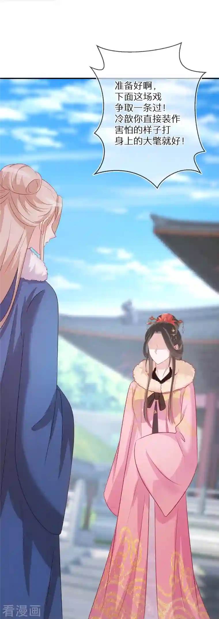 双面沦陷第92话 害人终害己