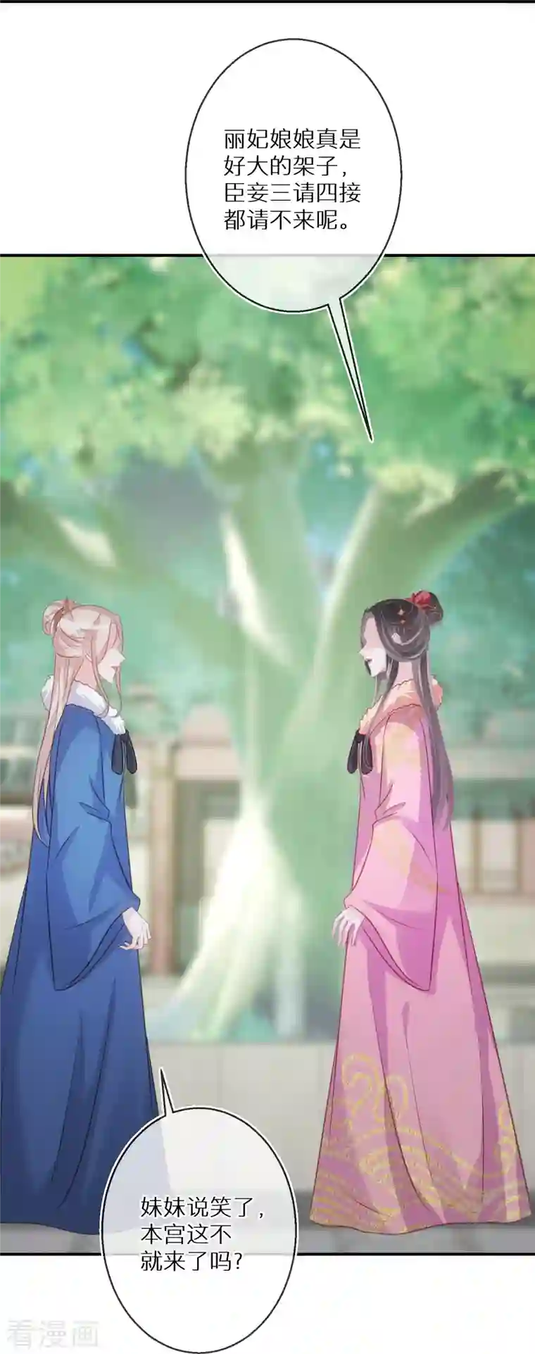 双面沦陷第92话 害人终害己