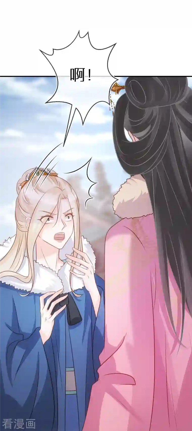 双面沦陷第92话 害人终害己