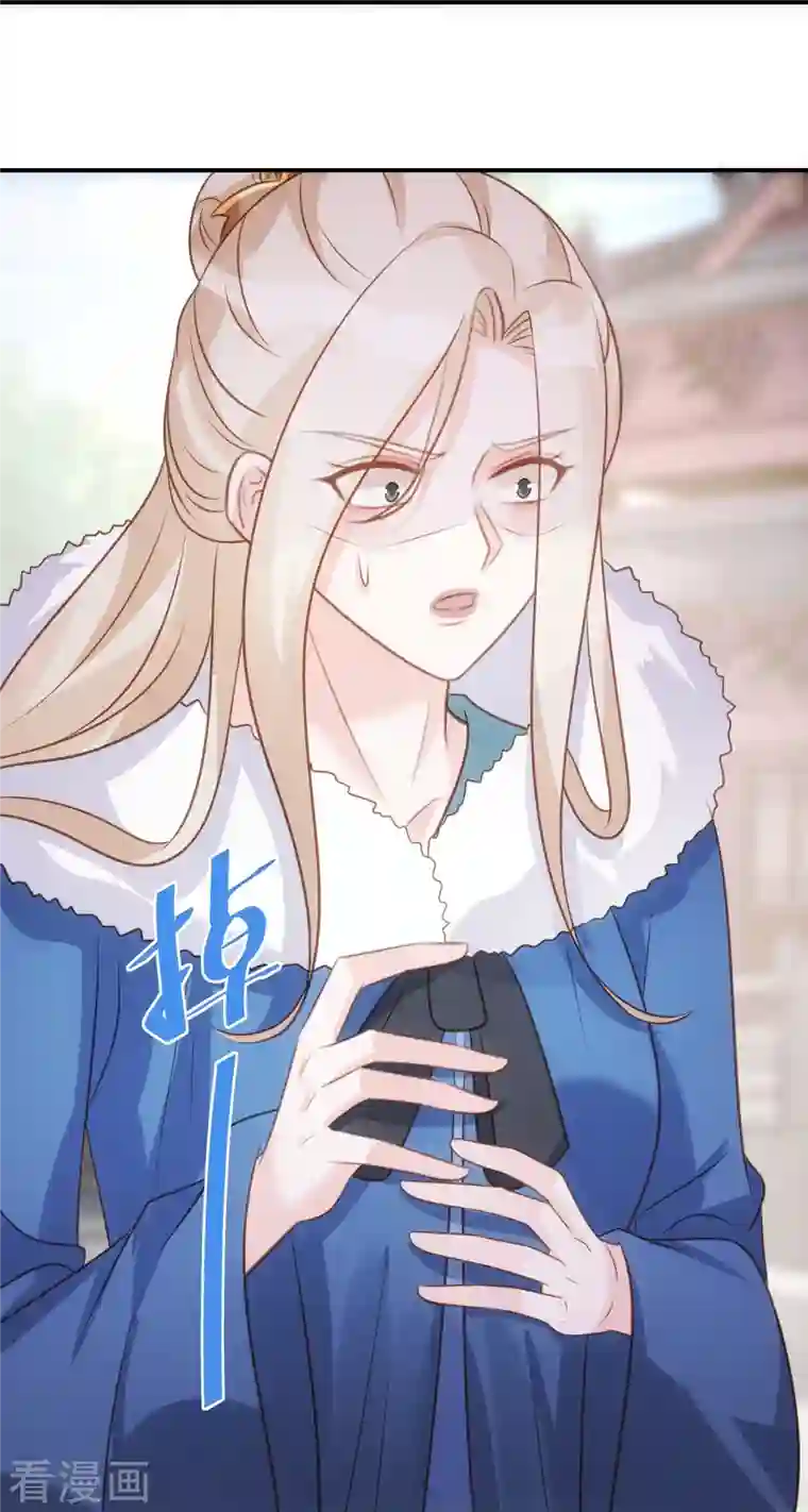 双面沦陷第92话 害人终害己