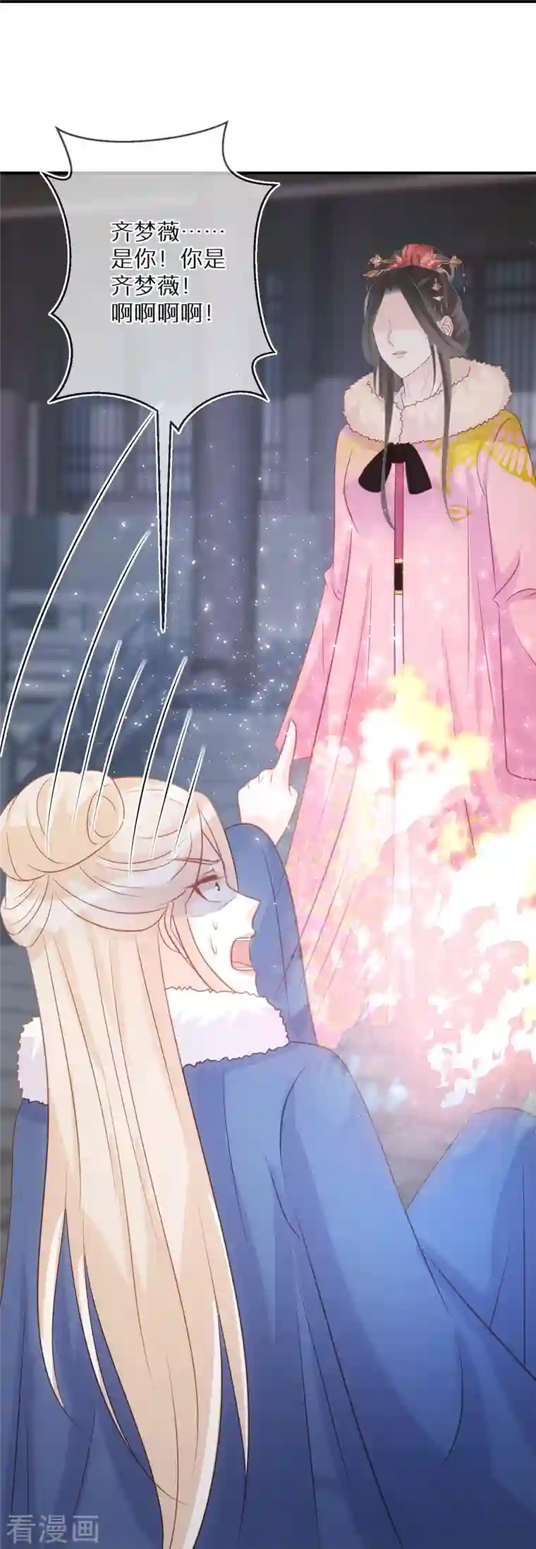 双面沦陷第92话 害人终害己