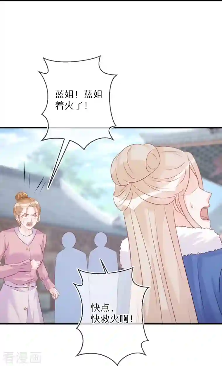 双面沦陷第92话 害人终害己