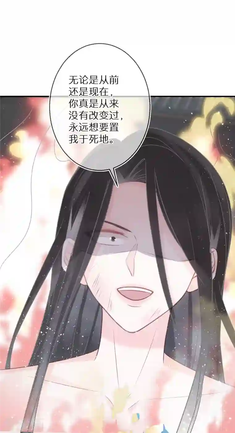 双面沦陷第92话 害人终害己