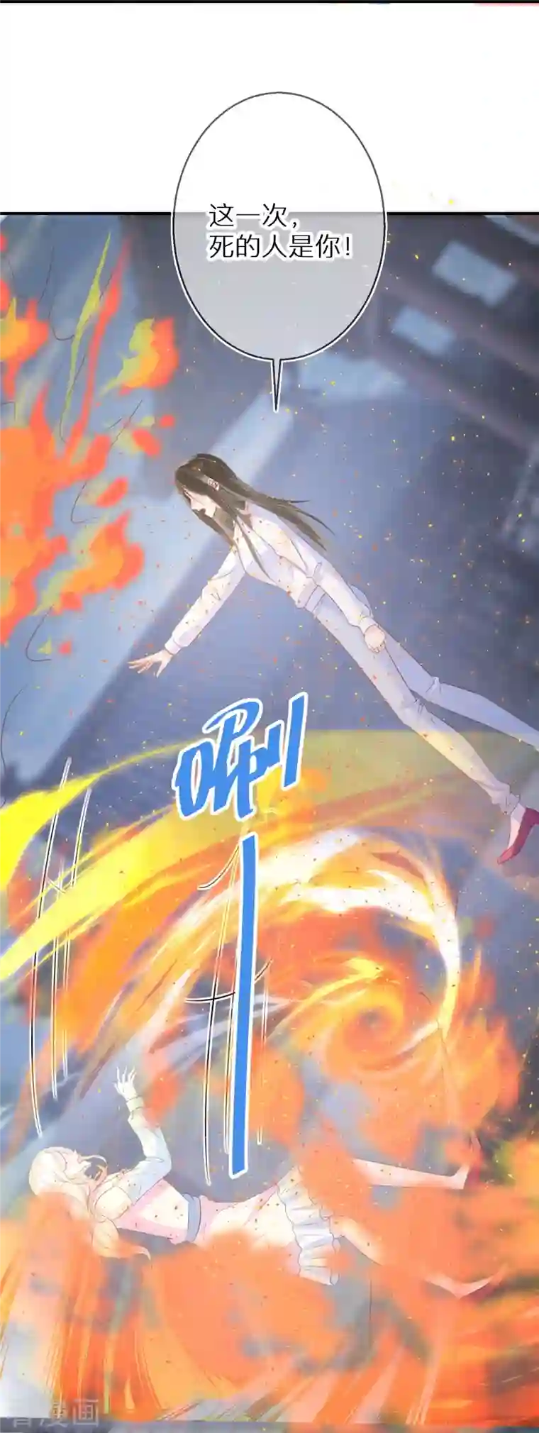 双面沦陷第92话 害人终害己