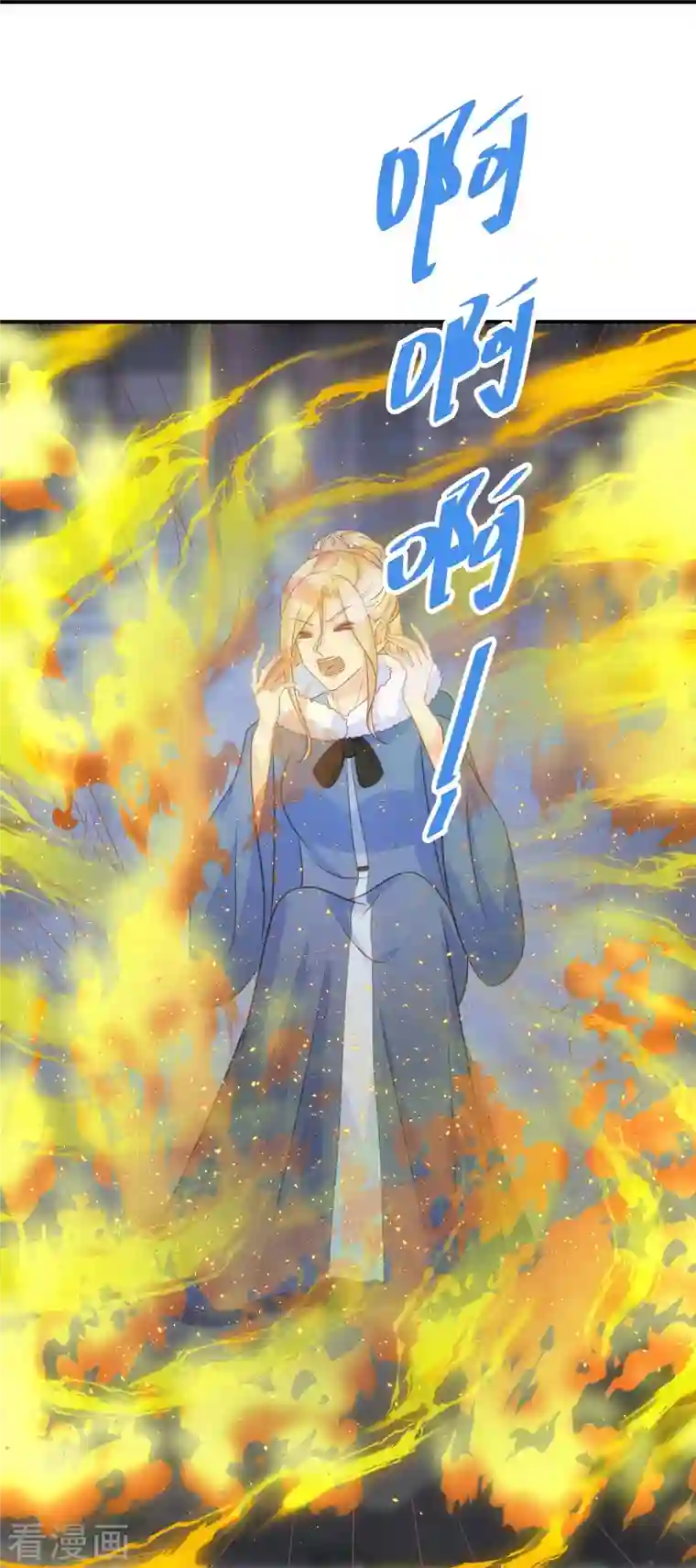 双面沦陷第92话 害人终害己