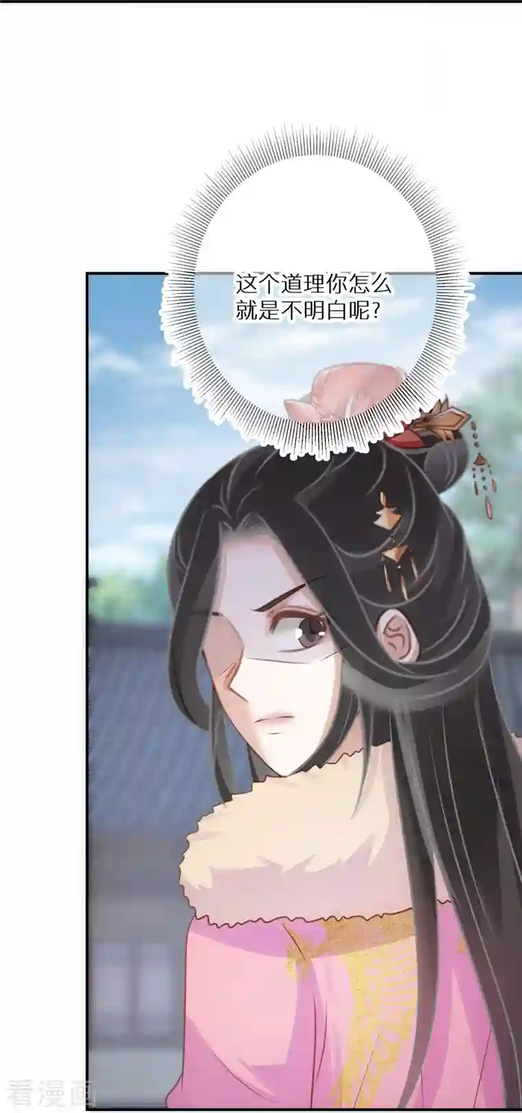 双面沦陷第92话 害人终害己