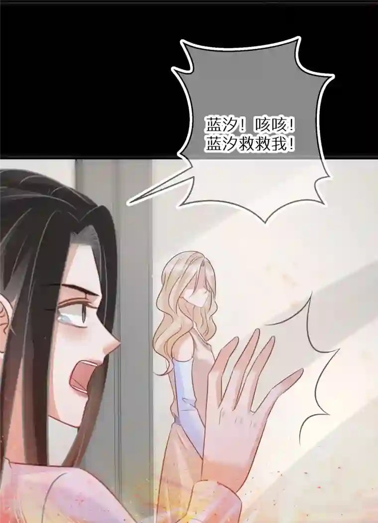 双面沦陷第92话 害人终害己