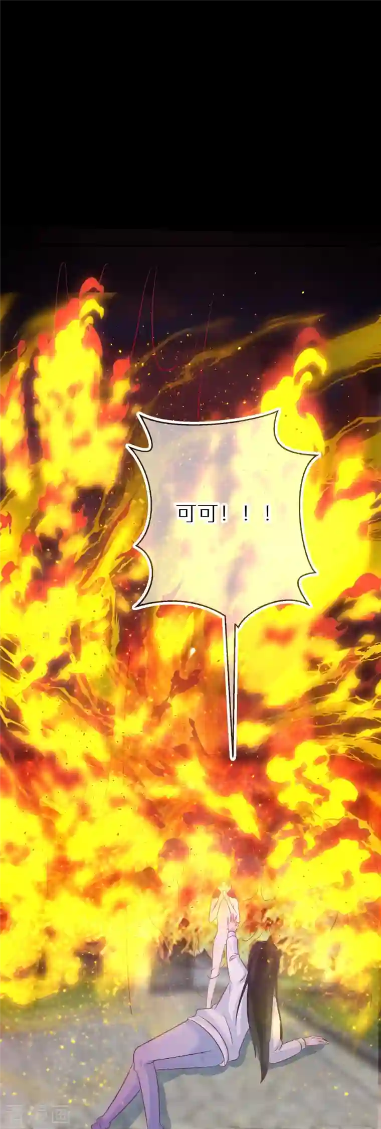 双面沦陷第92话 害人终害己