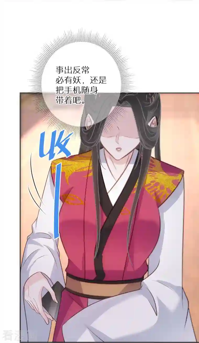 双面沦陷第92话 害人终害己