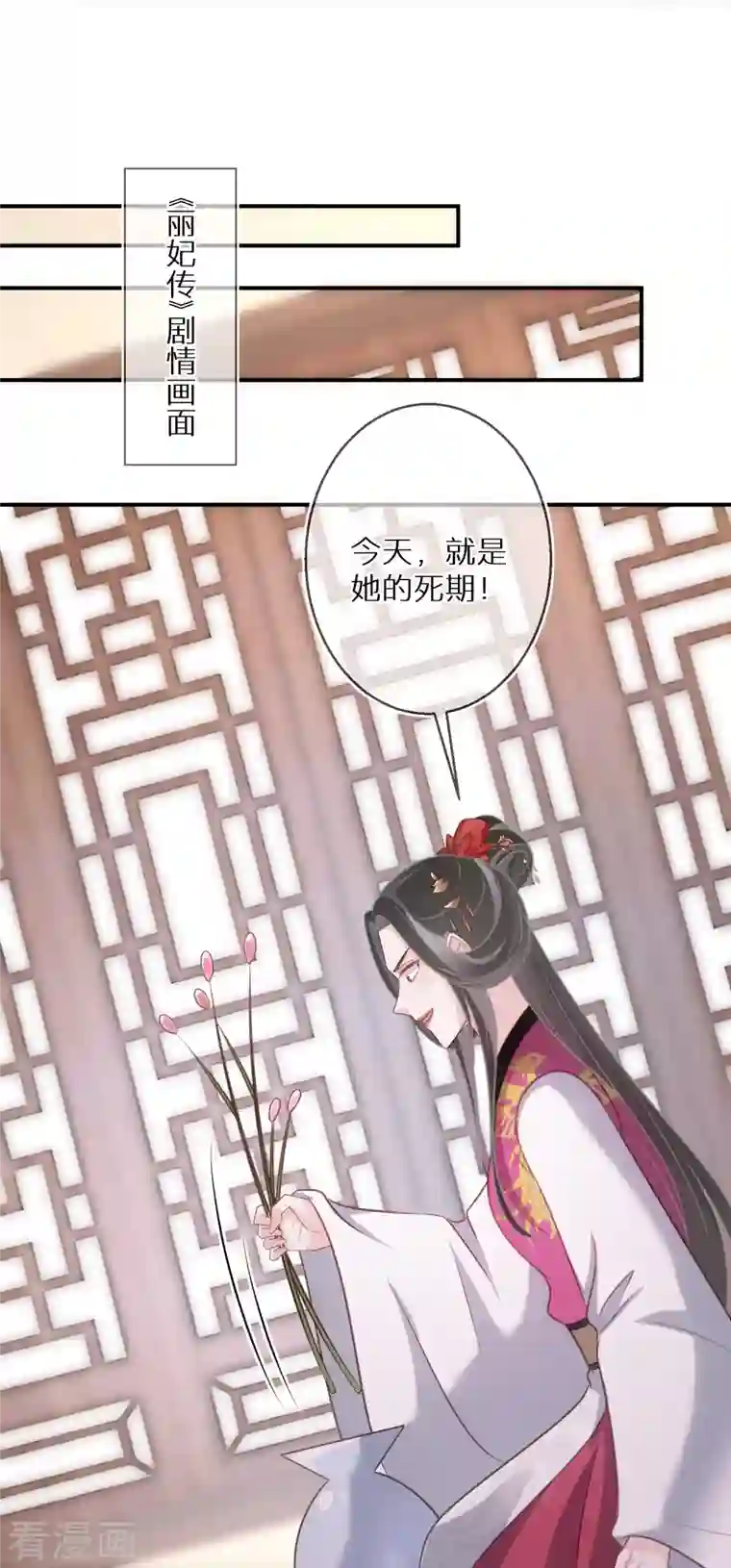 双面沦陷第92话 害人终害己