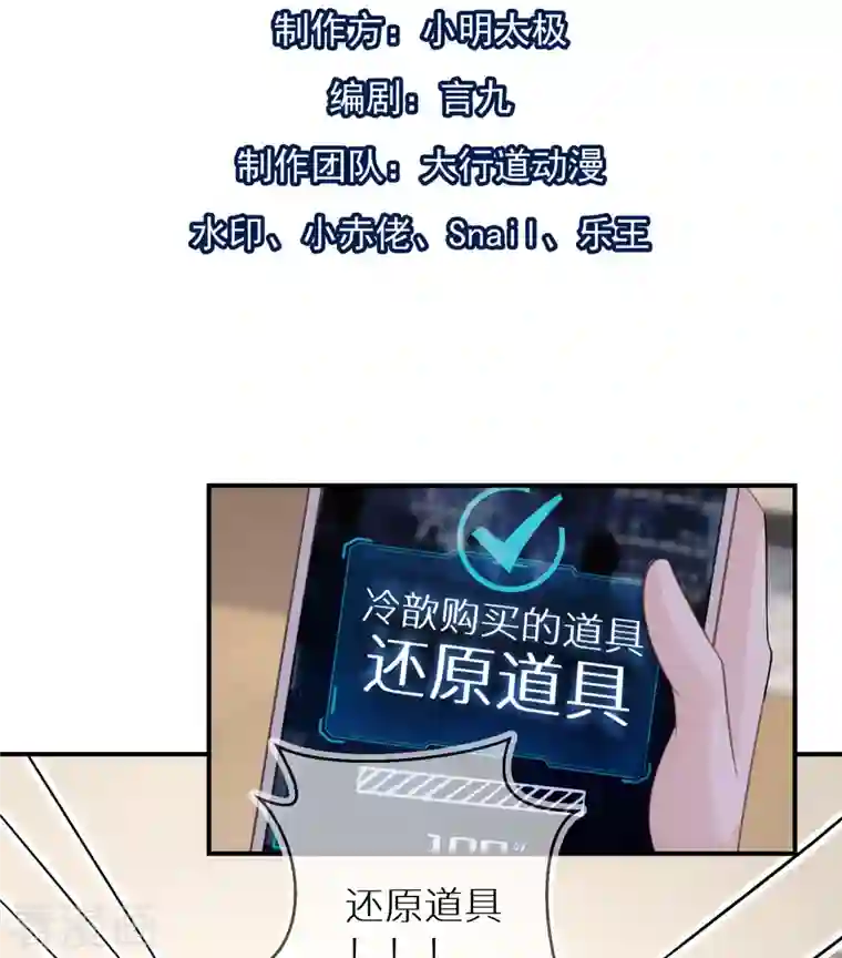 双面沦陷第93话 活见鬼有多可怕