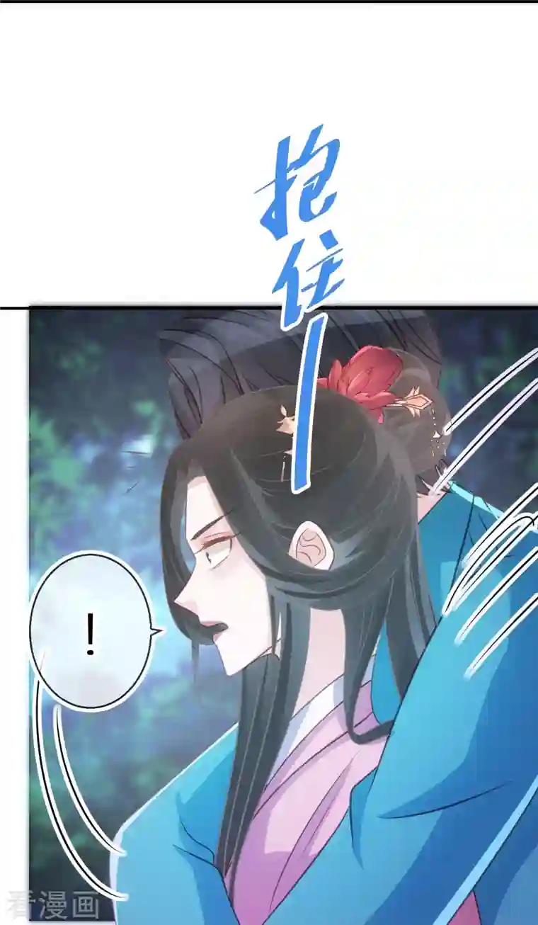 双面沦陷第93话 活见鬼有多可怕