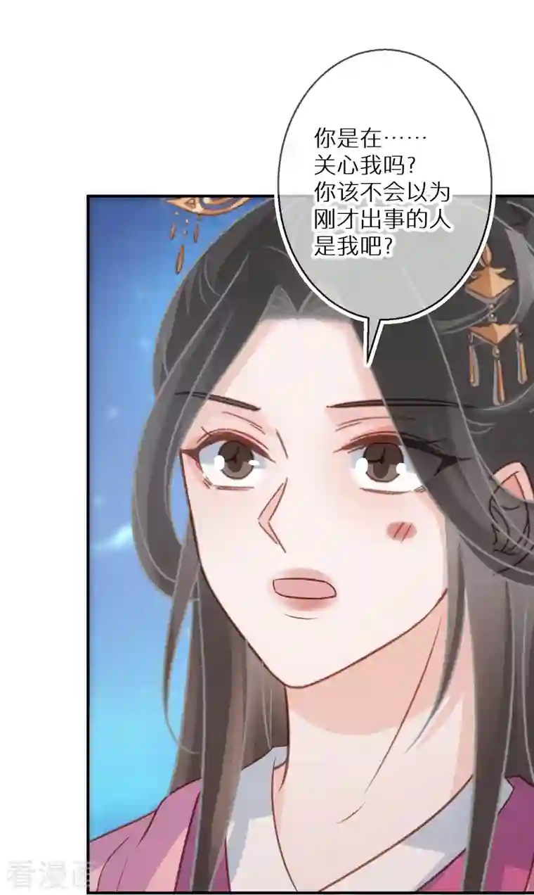 双面沦陷第93话 活见鬼有多可怕