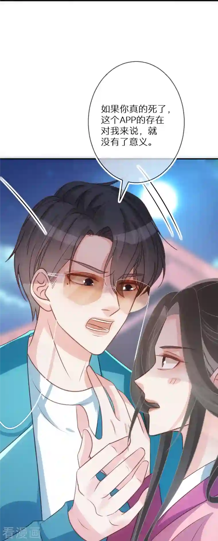 双面沦陷第93话 活见鬼有多可怕