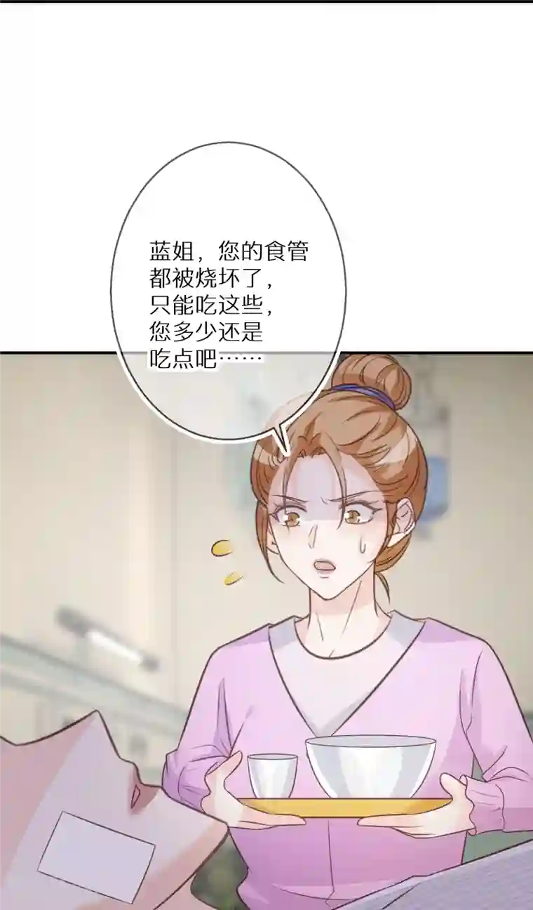 双面沦陷第93话 活见鬼有多可怕