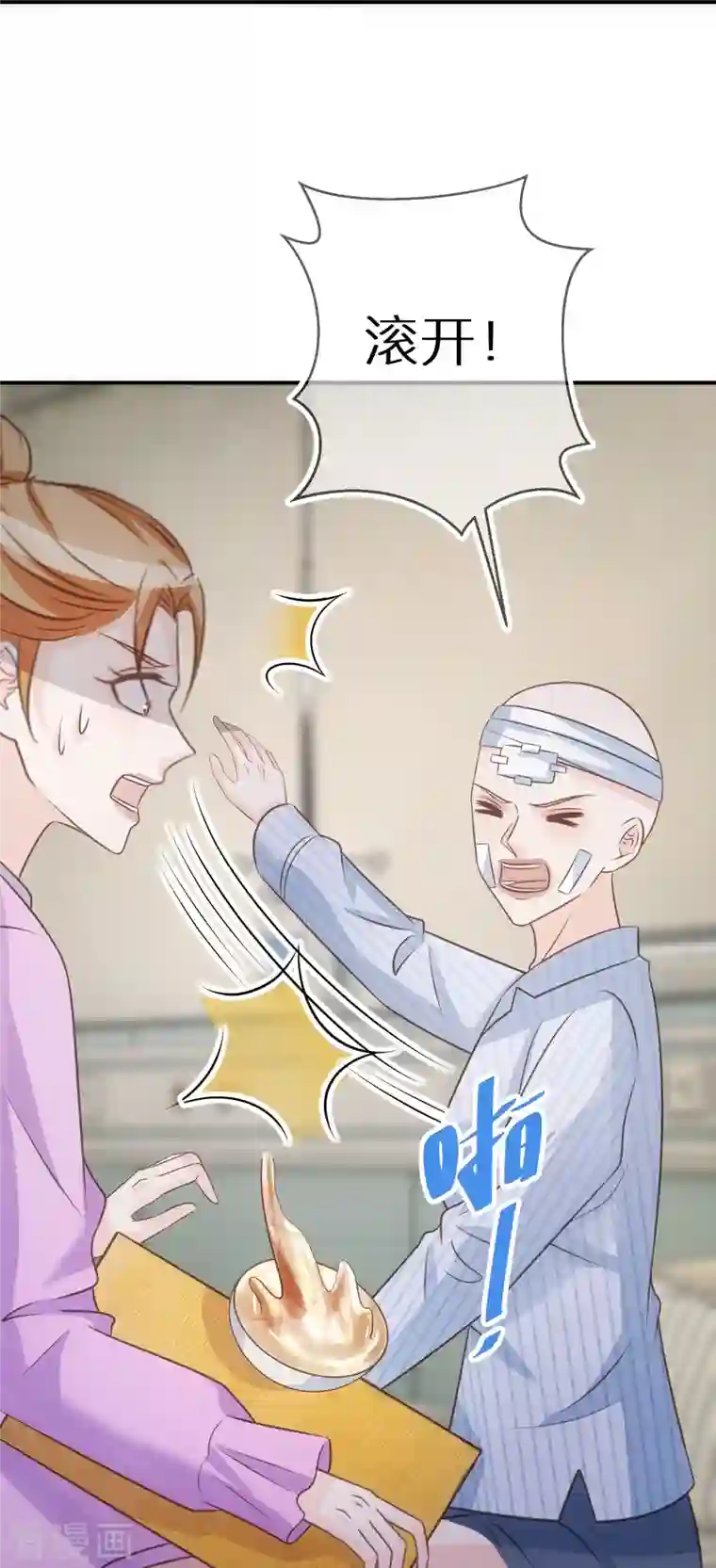 双面沦陷第93话 活见鬼有多可怕