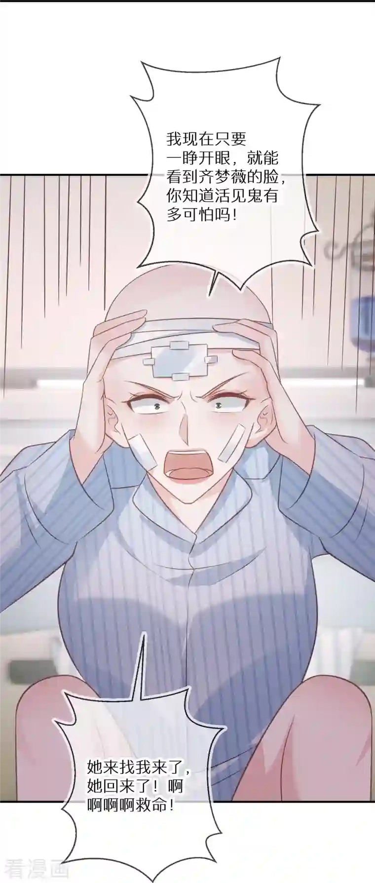 双面沦陷第93话 活见鬼有多可怕