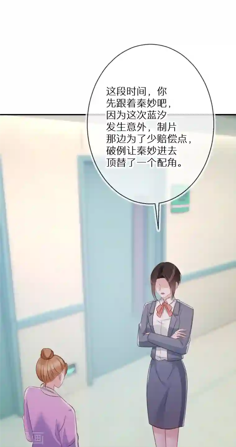 双面沦陷第93话 活见鬼有多可怕