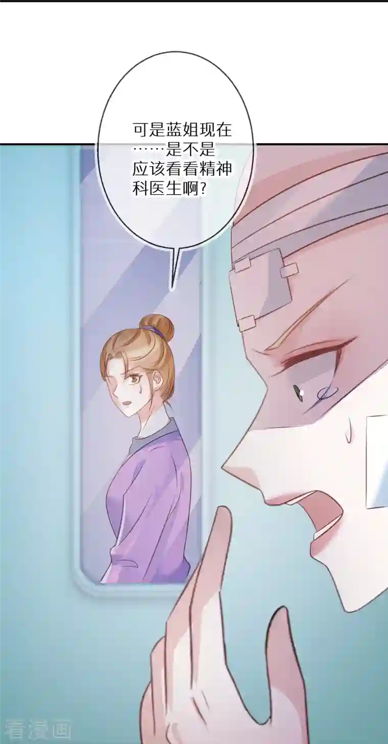 双面沦陷第93话 活见鬼有多可怕