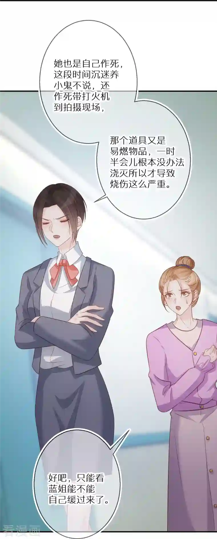 双面沦陷第93话 活见鬼有多可怕