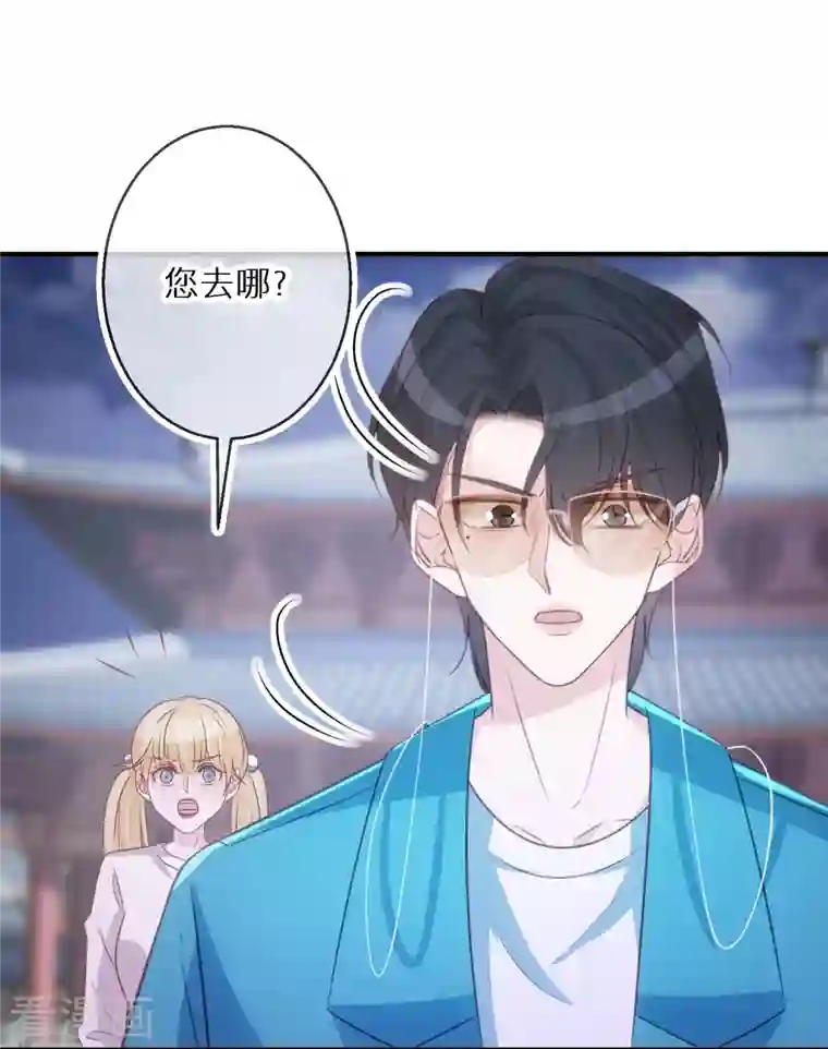 双面沦陷第93话 活见鬼有多可怕