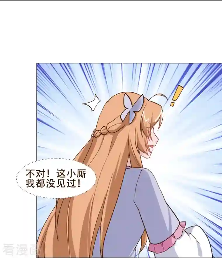 丞相大人求休妻第40话 失身