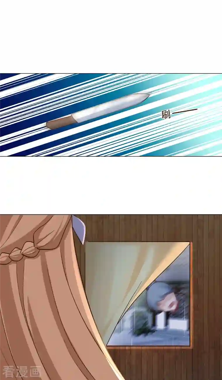 丞相大人求休妻第40话 失身