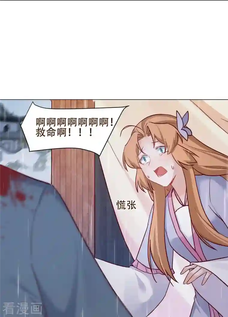 丞相大人求休妻第40话 失身