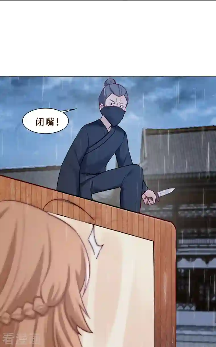 丞相大人求休妻第40话 失身