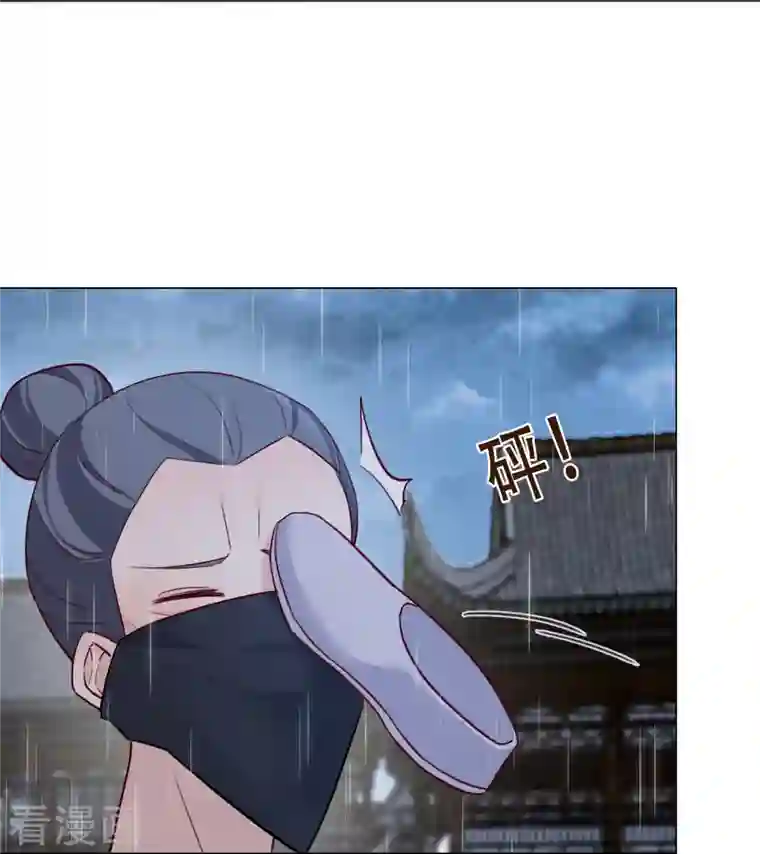 丞相大人求休妻第40话 失身