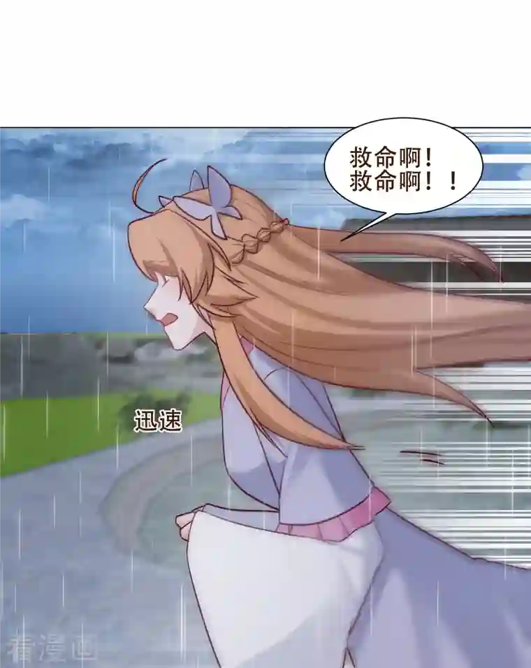 丞相大人求休妻第40话 失身