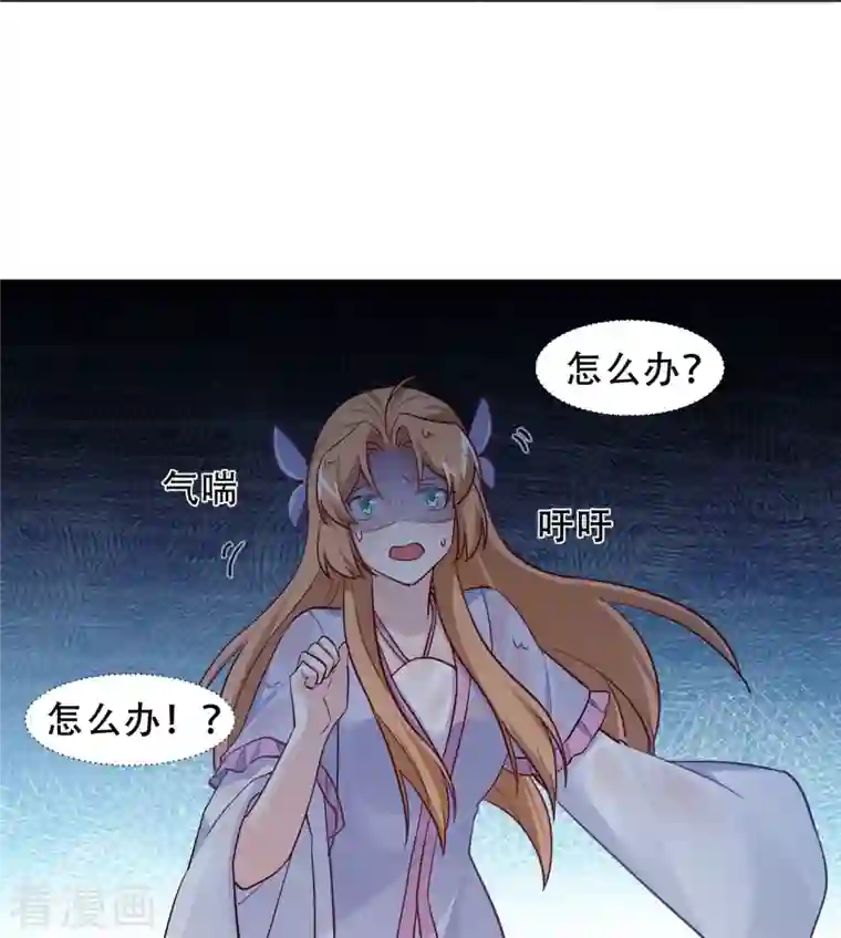 丞相大人求休妻第40话 失身