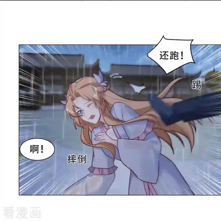 丞相大人求休妻第40话 失身