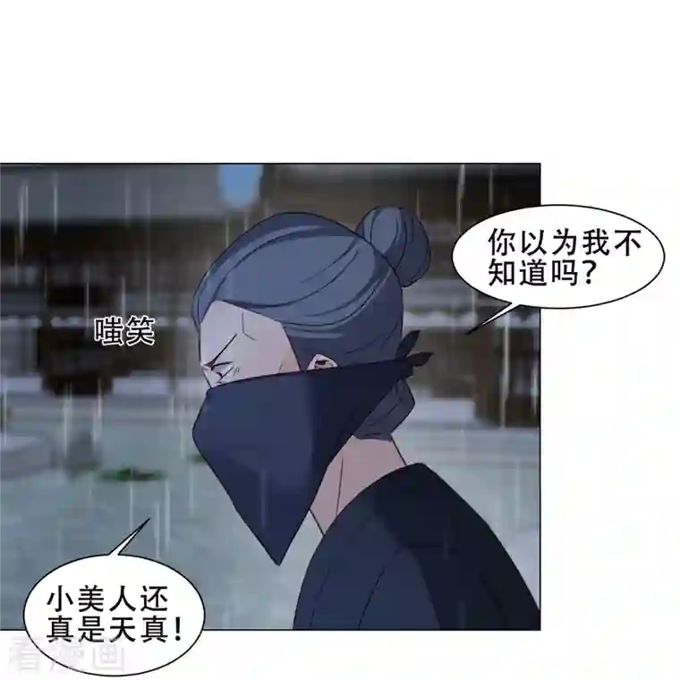 丞相大人求休妻第40话 失身