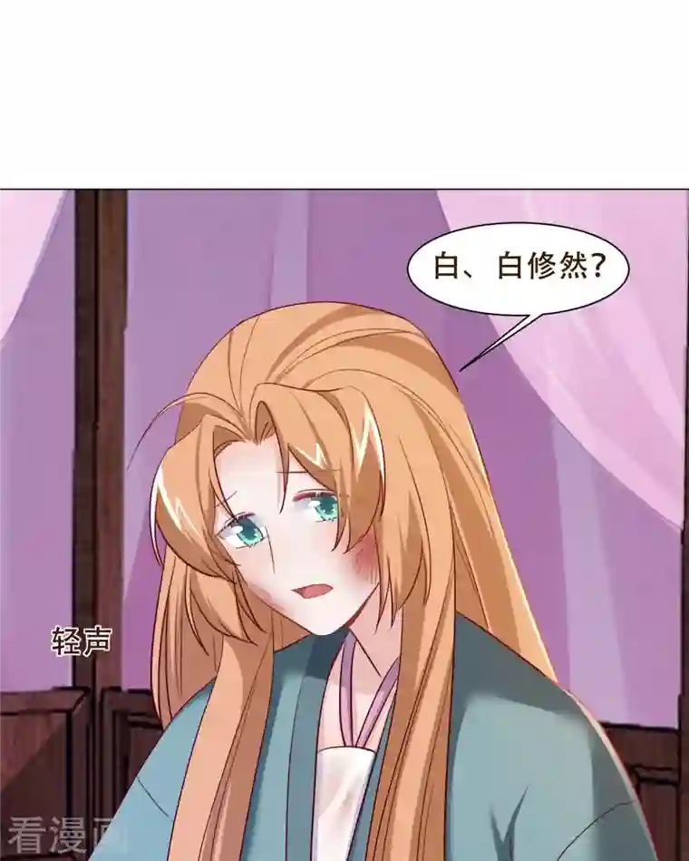 丞相大人求休妻第40话 失身