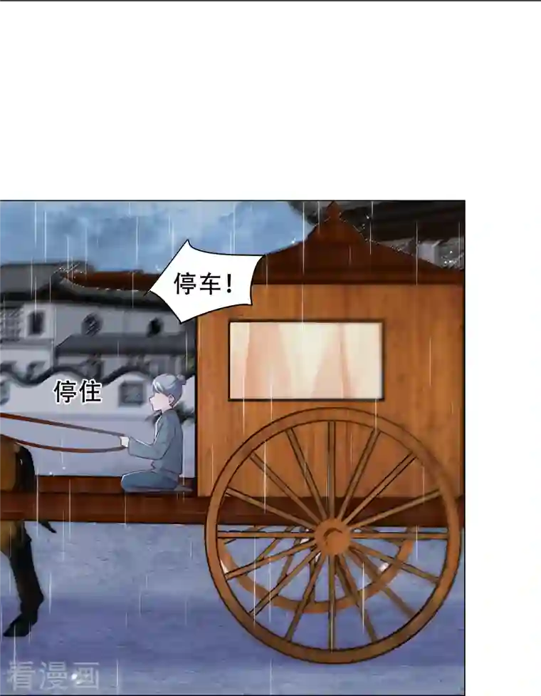 丞相大人求休妻第40话 失身