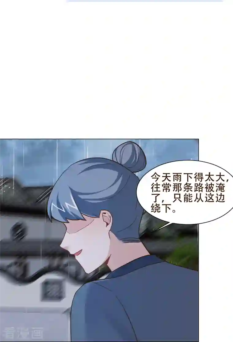 丞相大人求休妻第40话 失身