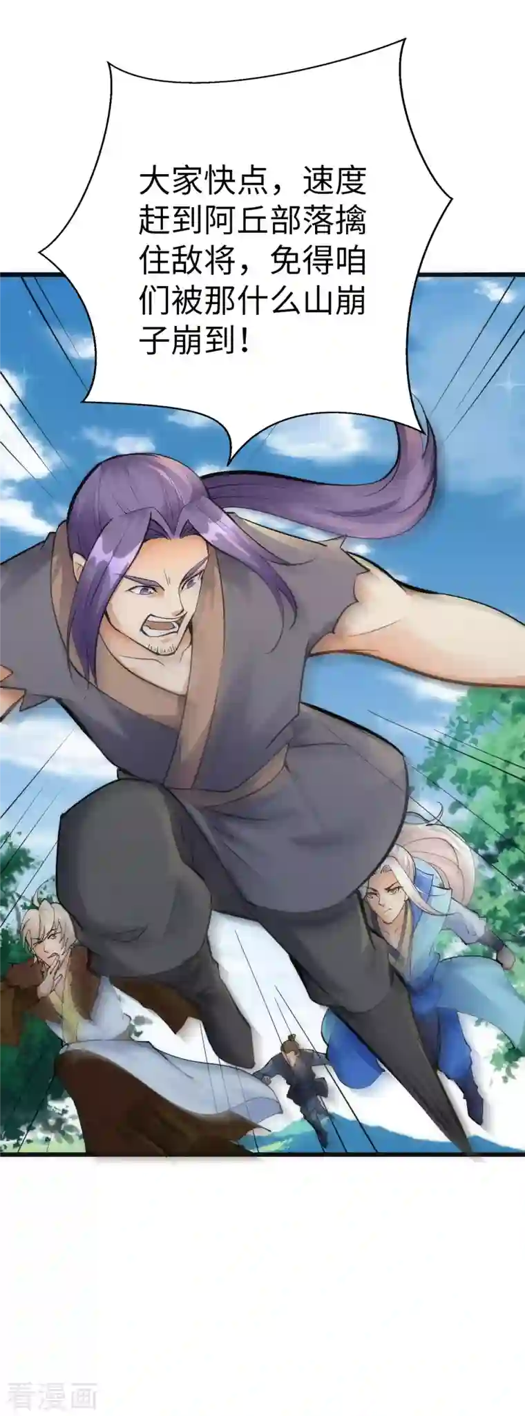 神经武林之盖世无双第83话