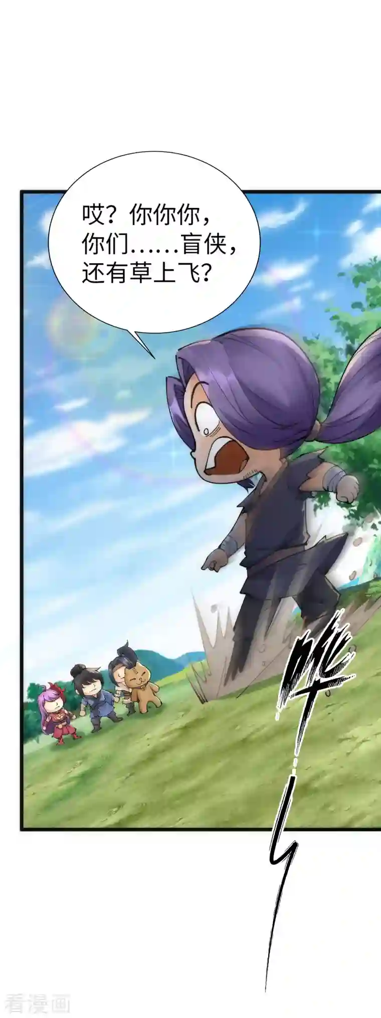 神经武林之盖世无双第83话